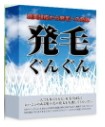 ハゲ・育毛・現実頭皮から発毛への奇跡『発毛ぐんぐん』